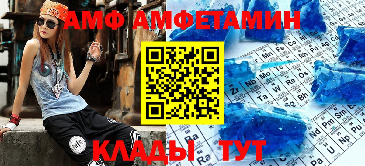 АМФЕТАМИН 98% Луга