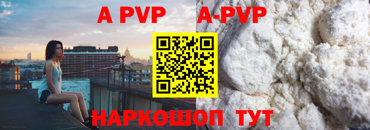 APVP СК КРИС Луга