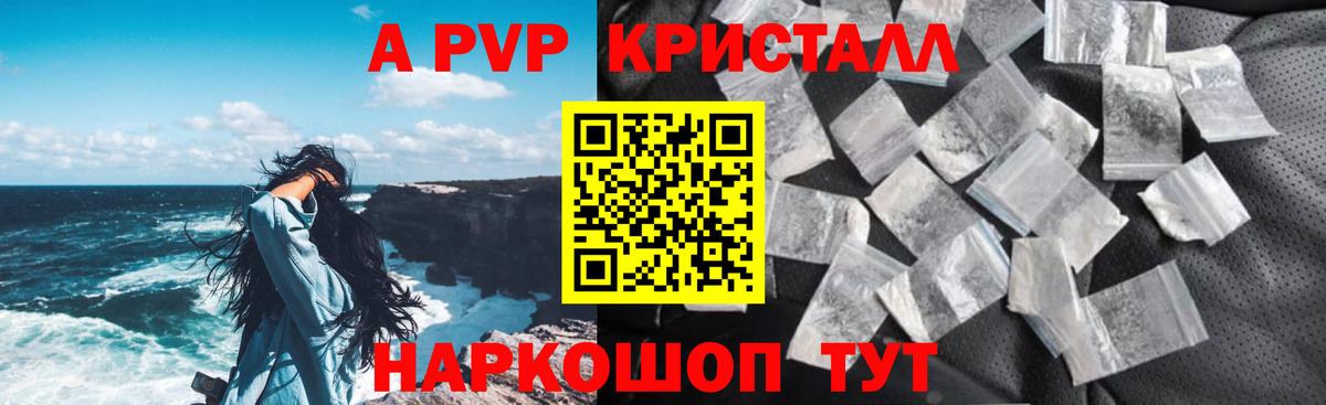 A-PVP СК  купить наркотик  Луга  Alpha-PVP  Alpha-PVP крисы CK  А ПВП Crystall  Вход с VPN 