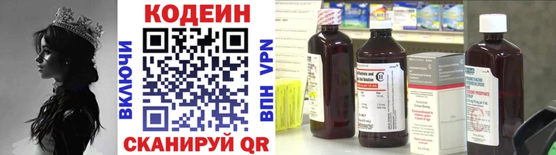 где купить наркоту Луга Кодеиновый сироп Lean Purple Drank