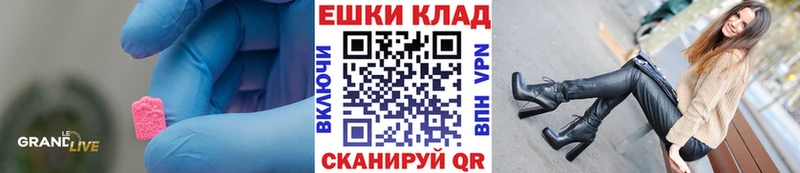 Экстази VHQ  Луга 