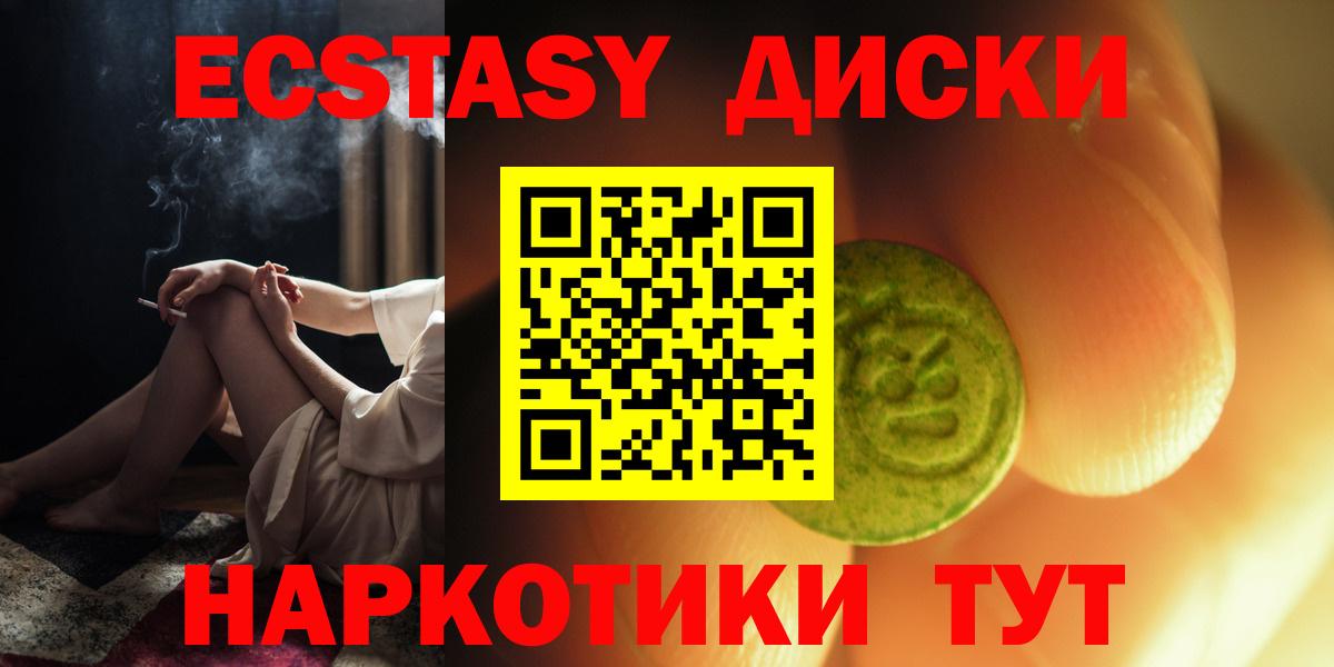 Экстази таблы  Экстази TESLA  Вход с VPN  Луга 