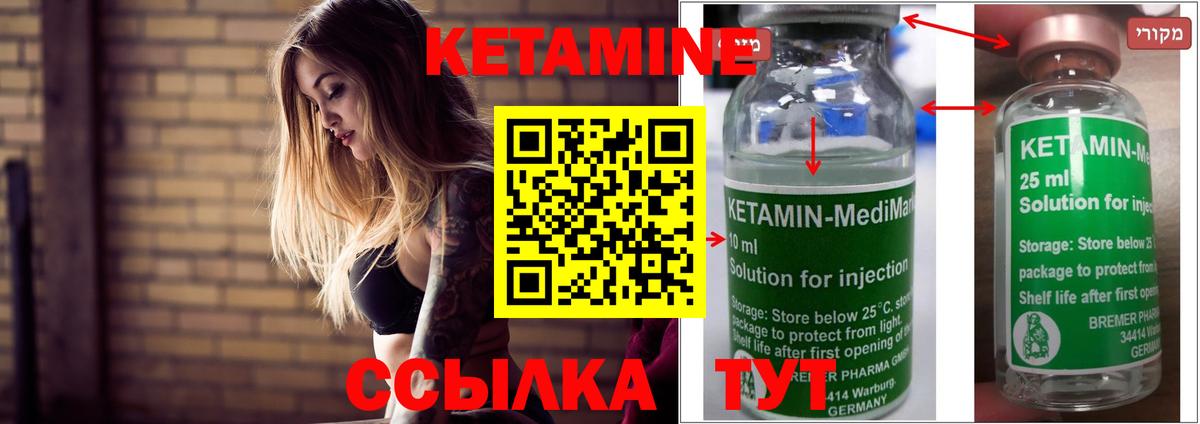 КЕТАМИН ketamine Луга