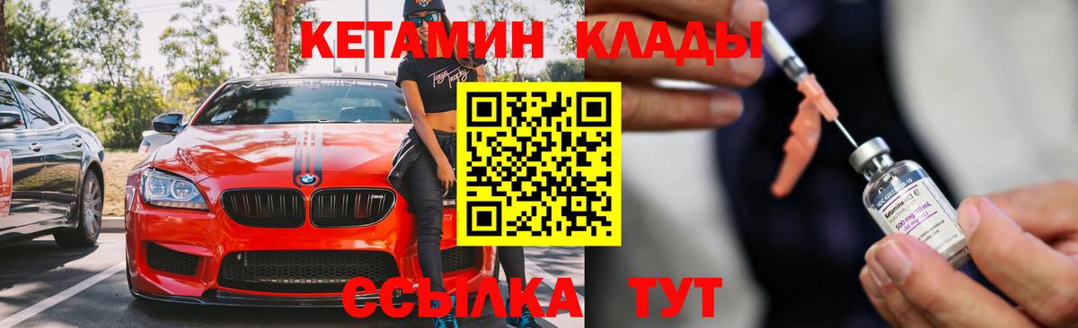 hydra рабочий сайт  Кетамин ketamine  Вход с VPN  Луга 