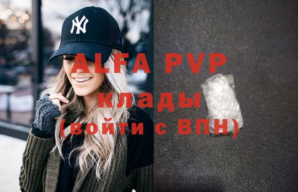 ALPHA-PVP Абинск