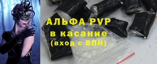 ALPHA PVP Абдулино