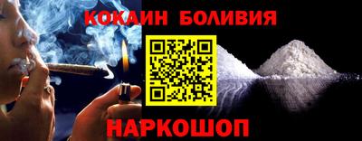 кокаин перу Волжск