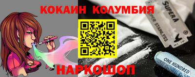 кокаин перу Волжск