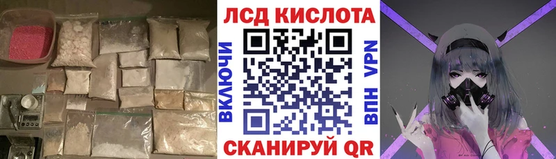 Лсд 25 экстази кислота  где найти   Луга 