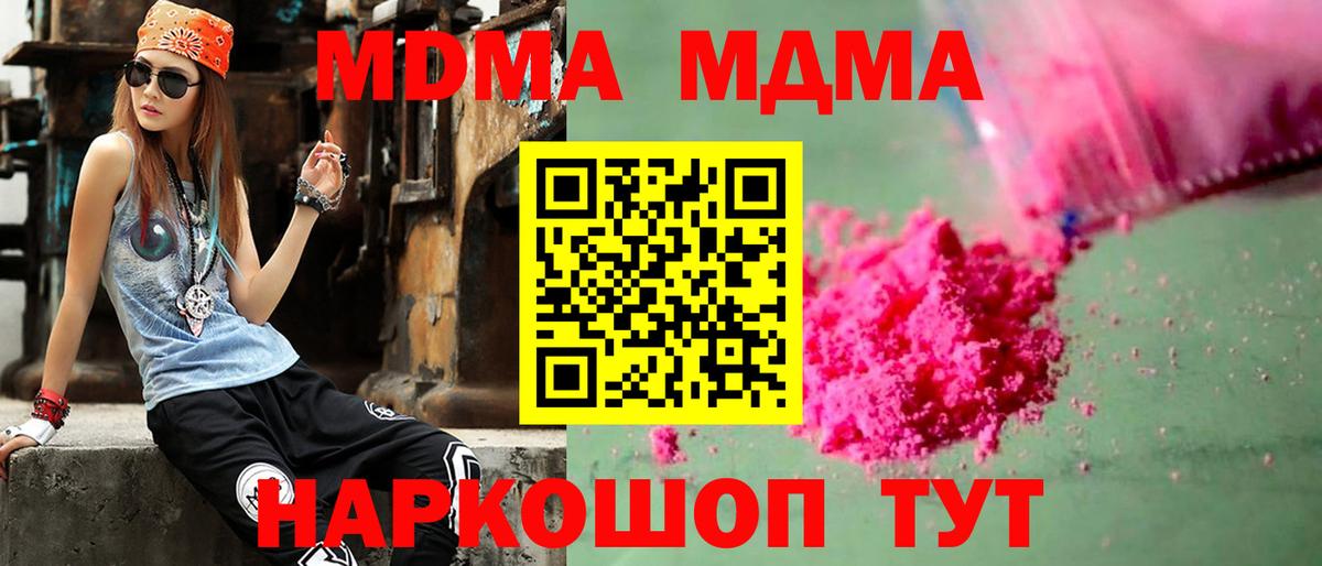 Луга  MDMA кристаллы  MDMA  Вход с VPN  MDMA VHQ 