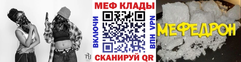 Меф мяу мяу кристаллы Луга