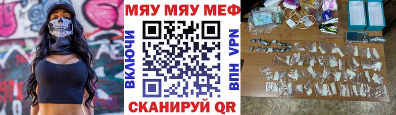Меф mephedrone  купить наркотик  Луга 