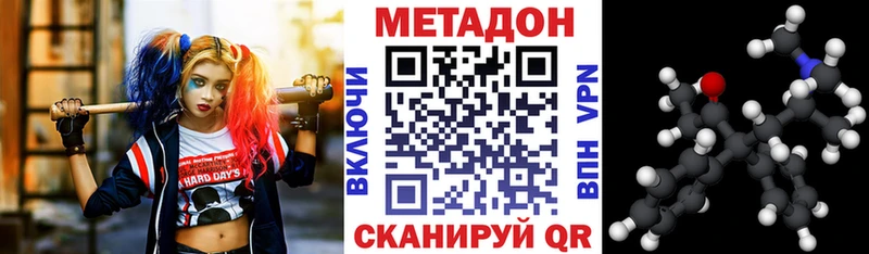 Метадон VHQ  ссылка на мегу вход  Луга 