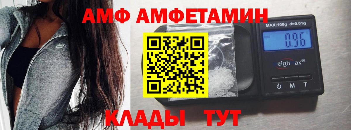 МЕТАМФЕТАМИН кристалл  Вход с VPN  Луга 