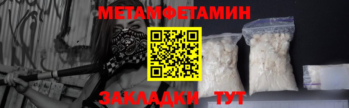 Метамфетамин кристалл Луга