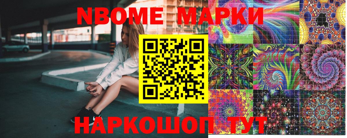 Марки N-bome 1500мкг  Вход с VPN  Луга 