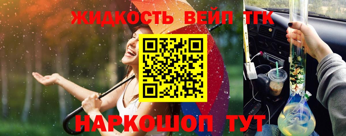 Дистиллят ТГК Wax  Вход с VPN  ТГК концентрат  как найти   Луга 